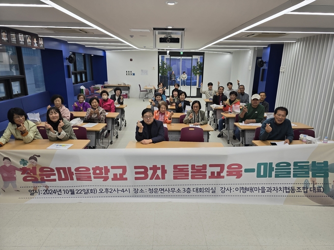 양평군 사회보장특별지원구역 사업으로 추진되는 '청운마을학교 돌봄교육'에서 교육을 실시했다. (사진=양평군 제공)