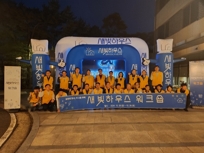 지난 25일 화성시 푸르미르 호텔에서 새빛하우스 워크숍이 진행되고 있다. (사진=수원시 제공)