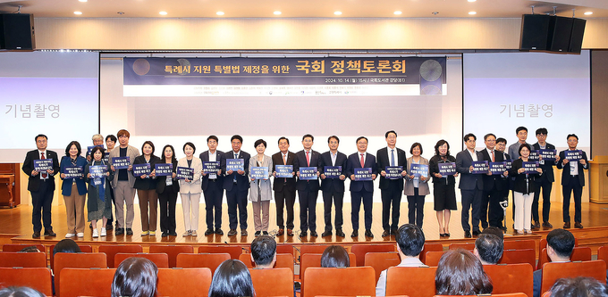 지난 14일 국회 도서관에서 열린 특례시 지원 특별법 제정 및 특례시 지원방안을 논의하기 위한 정책토론회에서 참석자들이 기념촬영을 하고 있다. (사진=창원시 제공)