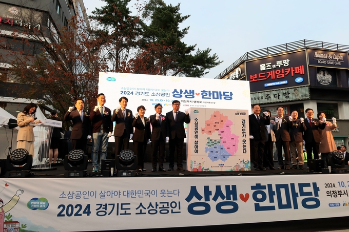 2024 경기도 소상공인 상생 한마당. (사진=경상원 제공)