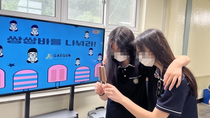 개군중학교에서 전교생 참여 프로그램 '쌍쌍바를 나눠라!'가 진행되고 있다. (사진=개군중학교 제공)