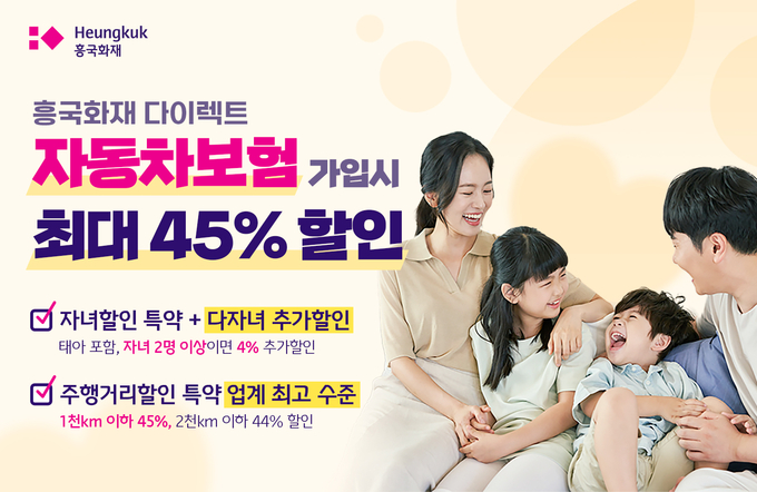 (사진=흥국화재 제공)