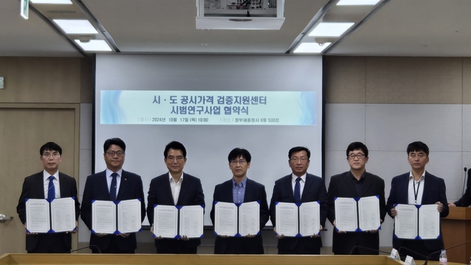 지난 17일 정부세종청사에서 국토교통부 및 경기도 관계자들이 협약식을 맺고 기념촬영을 하고 있다. (사진=경기도 제공)