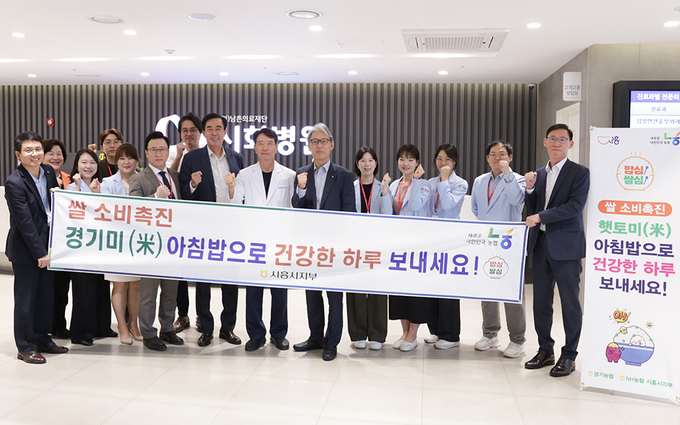 시화병원은 NH농협 시흥시지부로부터 지역 내 의료 취약계층 환우들을 위한 경기시흥 햇토미(10kg) 50포를 전달받았다.(사진=시화병원 제공).