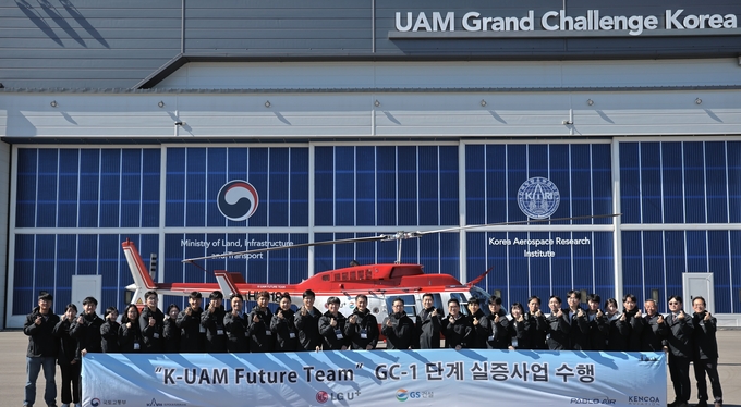 K-UAM Future Team 컨소시엄이 한국형 도심항공교통 그랜드챌린지 1단계 실증을 수행한 후 기념 사진을 촬영하고 있다. (사진=GS건설 제공)