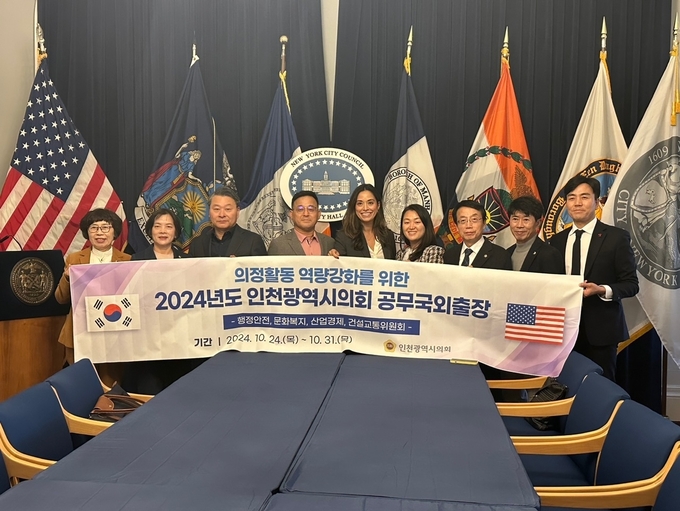 인천시의회 미국 공무국외출장단이 뉴욕시의회를 방문해 뉴욕시의원들과 기념촬영을 하고 있다. ( 사진 = 인천시의회 제공 )