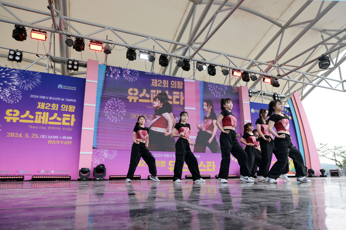 의왕 Youth Festa. (사진=의왕시 제공)