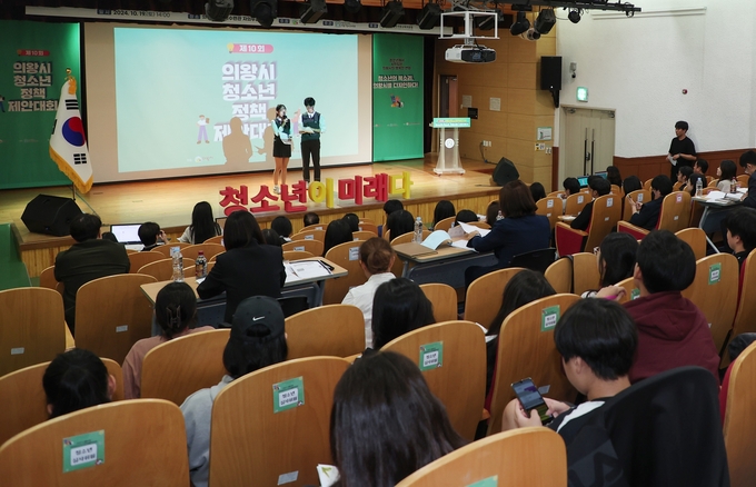 의왕시 청소년정책대안대회. (사진=의왕시 제공)