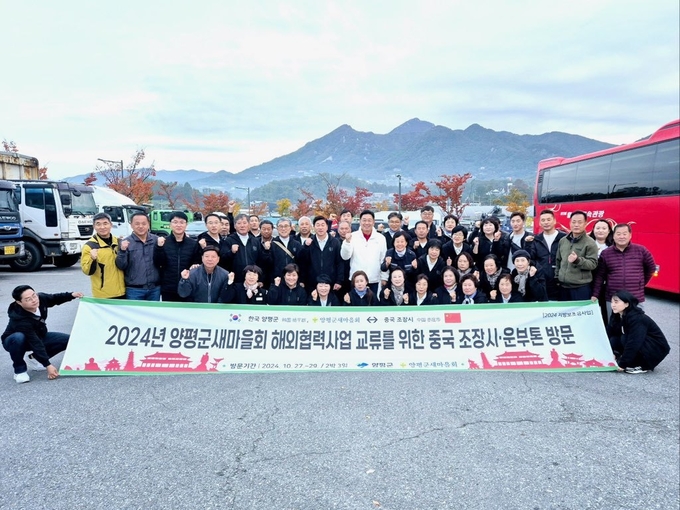 전진선 양평군수가 군청대표단 7명을 포함해 양평군 새마을회 회원 27명과 자매도시 중국 조장시를 방문했다. (사진=양평군 제공)