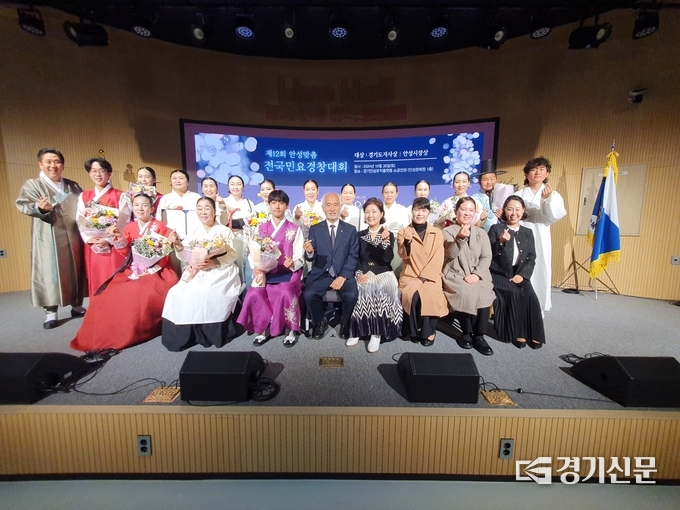 제12회 안성맞춤 전국민요경창대회 수상자와 관계자들이 기념촬영을 하고 있다. (사진=안성문화원 제공)