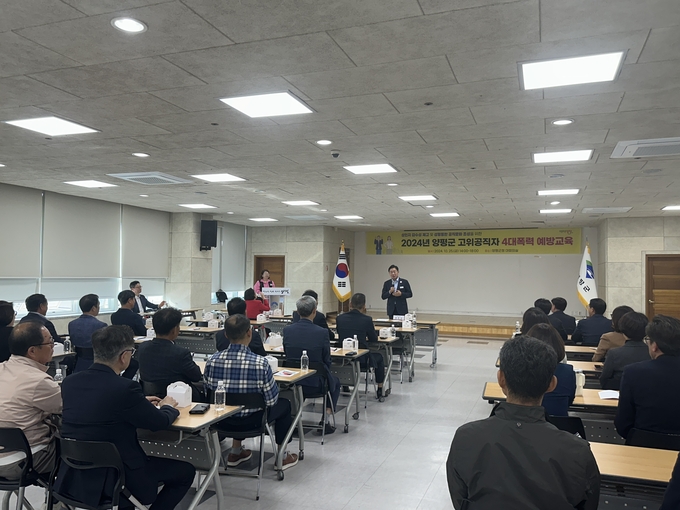 양평군은 지난 25일 군청 대회의실에서 전진선 군수를 비롯한 5급 이상 고위공직자 50여 명이 참석한 가운데 4대 폭력(성희롱.성폭력.성매매.가정폭력)예방 통합교육을 실시했다. (사진=양평군 제공)