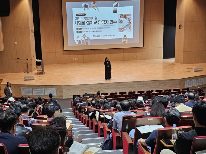 지난 24일과 25일 경기도교육청이 수능 시험장 설치교 담당자 800여 명을 대상으로 시험장 운영 및 상황별 대처 방안을 위한 연수를 실시했다. (사진=경기도교육청 제공)