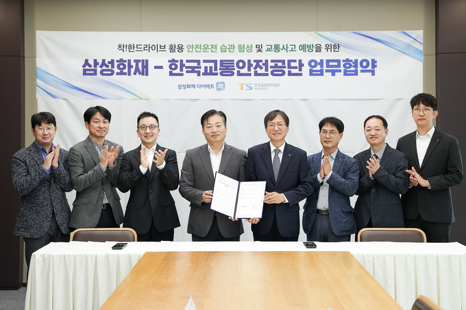 삼성화재 디지털본부장(왼쪽 4번째)과 한국교통안전공단 대구경북본부장(왼쪽 5번째)이 협약을 체결한 뒤 기념촬영을 하고 있다. (사진=삼성화재 제공)