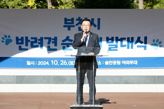 김병전 부천시의회 의장이 부천시 반려견 순찰대 발대식에 참석해 축사를 하고 있다. (사진=부천시의회 제공)