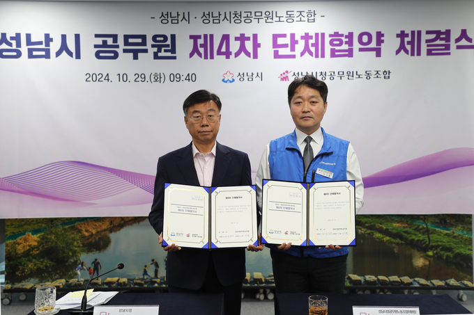 신상진 성남시장(왼)과 이기행 6대 성공노 위원장이 10월 29일 시청 4층 제1회의실에서 17개 항목이 담긴 단체협약서에 공동 서명하고 기념사진을 찍고 있다. (사진=성남시 제공)
