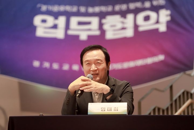 임태희 경기도교육감. (사진=경기도교육청 제공)