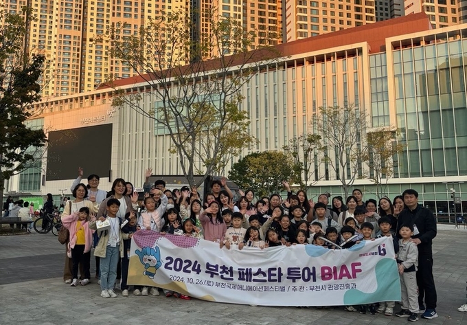 2024년 부천 페스타 투어 – BIAF편 참여자 단체사진. (사진=부천시 제공)