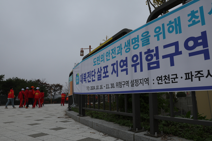 납북자가족단체가 대북 전단을 공개 살포하겠다고 나선 가운데 28일 경기도 파주시 임진각에 대북전단 살포 금지 현수막이 걸려 있다. (사진=연합뉴스)