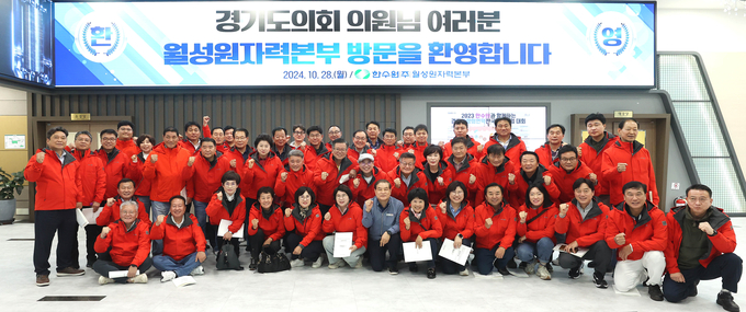 지난 28일 경주 한국수력원자력(주) 월성원자력본부에서 경기도의회 국민의힘 소속 의원들과 본부 관계자 등이 기념촬영을 하고 있다. (사진=경기도의회 제공)