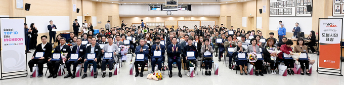 인천시가 제60회 시민의 날을 기념해 ‘모범시민 표창 수여식'을 열어 모범시민 99명에게 표창을 수여하고 단체 기념촬영을 하고 있다. ( 사진 = 인천시 제공 )