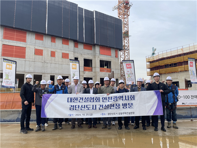 인천도시공사(iH)가 검단신도시 건설현장을 방문했다. ( 사진 = 인천시 제공 )