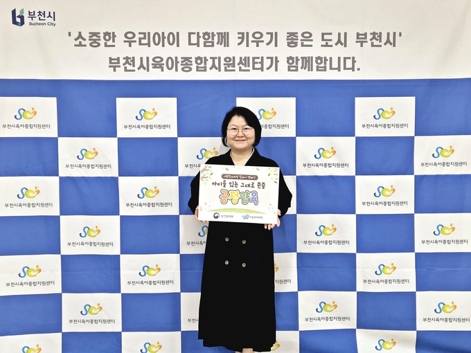 부천시육아종합지원센터 김선경 센터장이 아동학대 예방 릴레이 캠페인에 동참했다. (사진=부천시 제공)