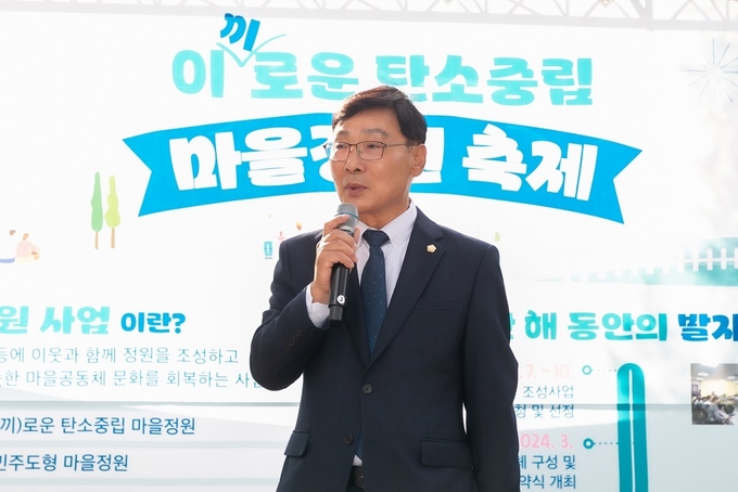 김병전 의장이 환경을 살리는 탄소중립 마을정원 축제에 참석해 마을정원 조성을 축하했다. (사진=부천시의회 제공)