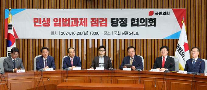 최상목 경제부총리가 29일 오전 서울 여의도 국회에서 열린 민생 입법과제 점검 당정협의회에서 발언하고 있다. (사진=연합뉴스)