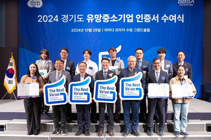 29일 라마다 프라자 수원 그랜드볼룸에서 열린 2024 경기도 유망중소기업 인증서 수여식에서 김성중 경기도 행정1부지사와 기업인 등이 기념촬영을 하고 있다. (사진=경기도 제공) 