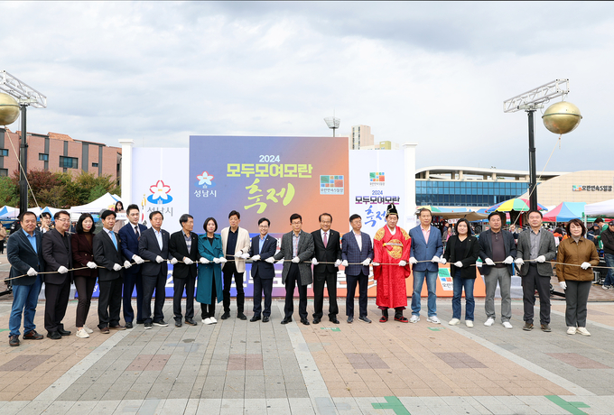 성남시의회 의원들이 지난 29일 성남 모란민속5일장터에서 열린 ‘2024 모두모여모란 축제’에 함께했다. (사진=성남시의회 제공)