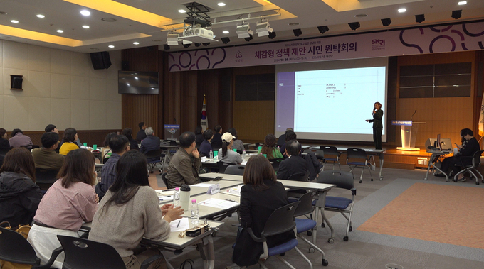 성남시정연구원이 주최한 시민 원탁회의가 29일 킨스타워 7층 대강당에서 열렸다. (사진=성남시정연구원 제공)