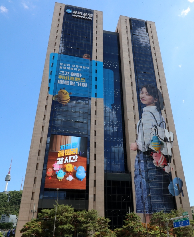 우리은행 본점 (사진=우리은행 제공)