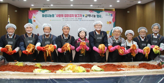 농협중앙회 화성시지부와 화성시 지역농협은 최근 동탄농협에서 사랑의 김장김치 담그기‘ 행사를 가졌다. (사진=농협 화성시지부 제공)