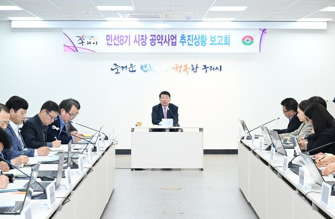 구리시는 지난 28일 시청 3층 상황실에서 공약사업의 진행 상황을 점검하기 위해‘민선8기 공약사업 추진상황 보고회’를 개최했다. (사진=구리시 제공)