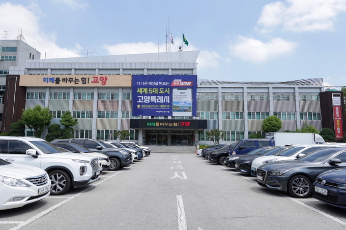 고양시 전경(사진=고양시 제공)