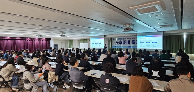 노후준비 특강 ’현명한 상속 똑똑한 증여‘ 진행 모습. (사진=부천시 제공)