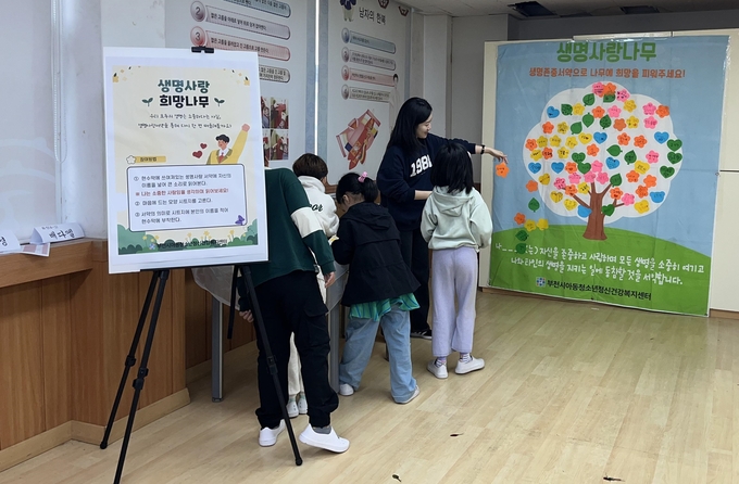생명사랑 희망나무 만들기 체험활동에 참여하는 아이들. (사진=부천시 제공)