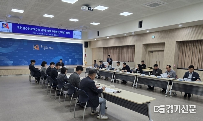 유천상수원규제해제추진단회의 모습. (사진=안성시 제공)