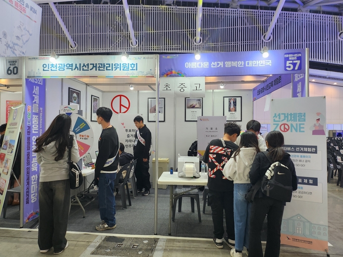 인천시선거관리위원회가 ‘투표하는 즐거움, 자라나는 민주주의’ 홍보 행사를 진행하고 있다. ( 사진 = 인천시선관위 제공 )