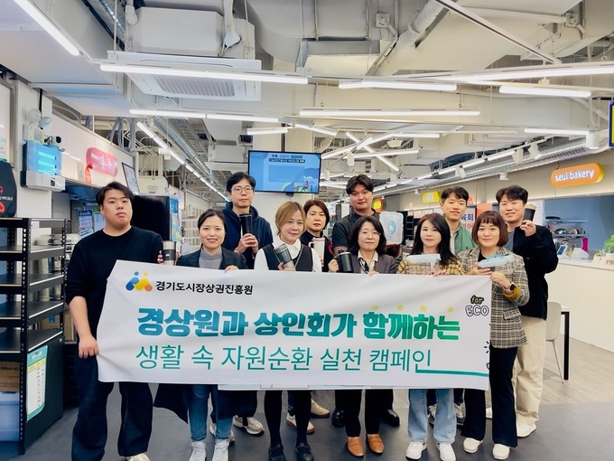 경상원-상인회 생활 속 자원순환 실천 캠페인. (사진=경상원 제공)