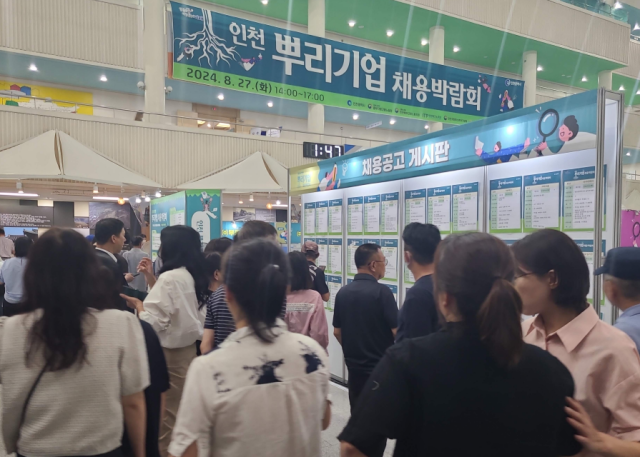 지난 8월 인천시청에서 열린 뿌리기업 채용박람회에 구직자들이 모여있다. ( 사진 = 인천시 제공 )
