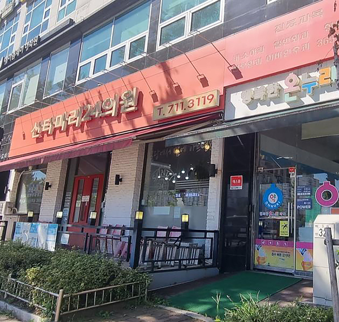 성남시가 분당구 정자동에 위치한 산타마리24의원을 성남 최초 달빛어린이병원으로 지정했다. (사진=성남시 제공)