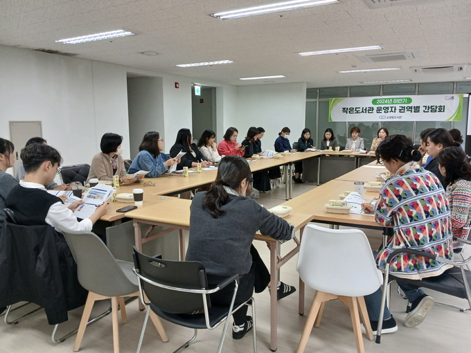 시흥시는 지난 21일부터 22일, 28일 사흘간 중앙도서관과 소래빛도서관에서 관내 공ㆍ사립 작은도서관 운영자를 대상으로 ‘2024년 하반기 작은도서관 운영자 권역별 간담회’를 개최했다. (사진=시흥시 제공)