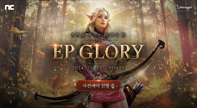 (사진=엔씨소프트 제공)