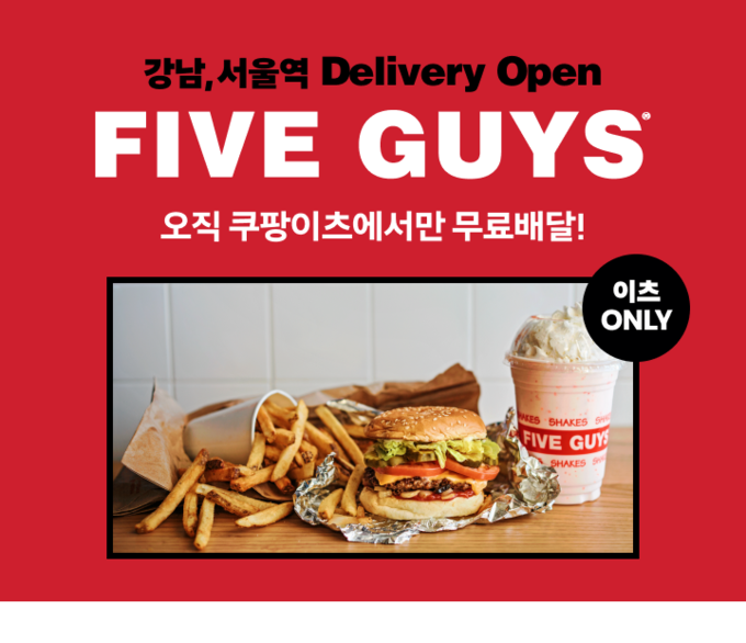 (사진=쿠팡이츠 제공)