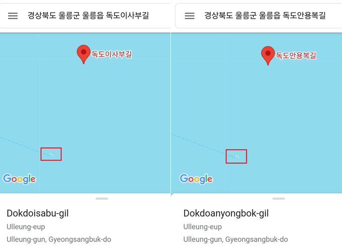 구글 지도에서 독도를 검색한 결과 동해상 엉뚱한 위치를 가리키고 있다. (사진=서경덕 성신여대 교수 제공)
