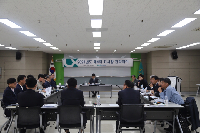 15개 지사 지사장과 본부 직원이 참석한 가운데 회의를 진행하고 있다. (사진=국토정보공사 제공)