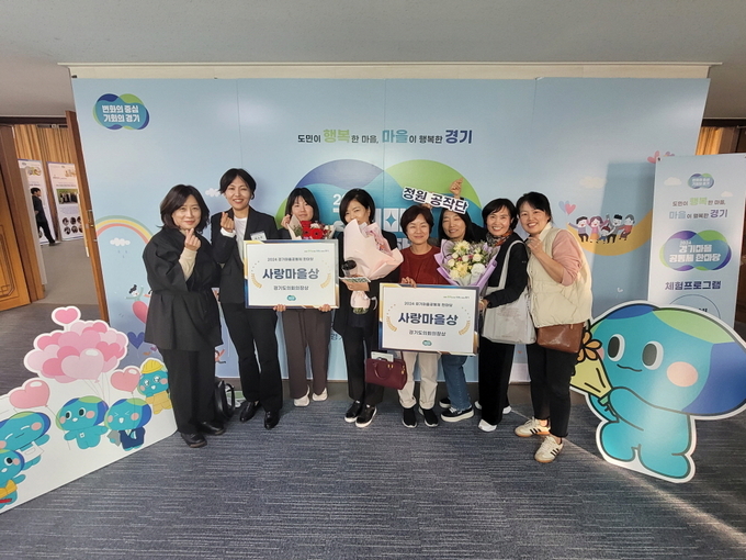 고양시가 경기 마을공동체 한마당에서 사랑마을 두곳의 마을이 사랑마을상을 수상한 가운데 고양삼송 신원 마을주민들이 도의장상을 수상하고 기념촬영을 하고 있다. (사진=고양시 제공)