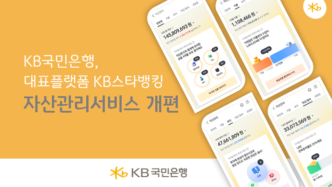 (사진=KB국민은행 제공)