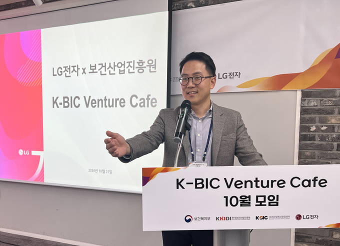 이정원 LG전자 헬스케어사업실장이 ‘제12회 K-BIC 벤처카페’에 참여해 스타트업 육성 노하우를 소개하고 있다. (사진=LG전자 제공)